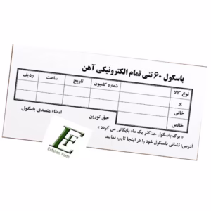 عنوان آزمایشی محصولات سایت 2